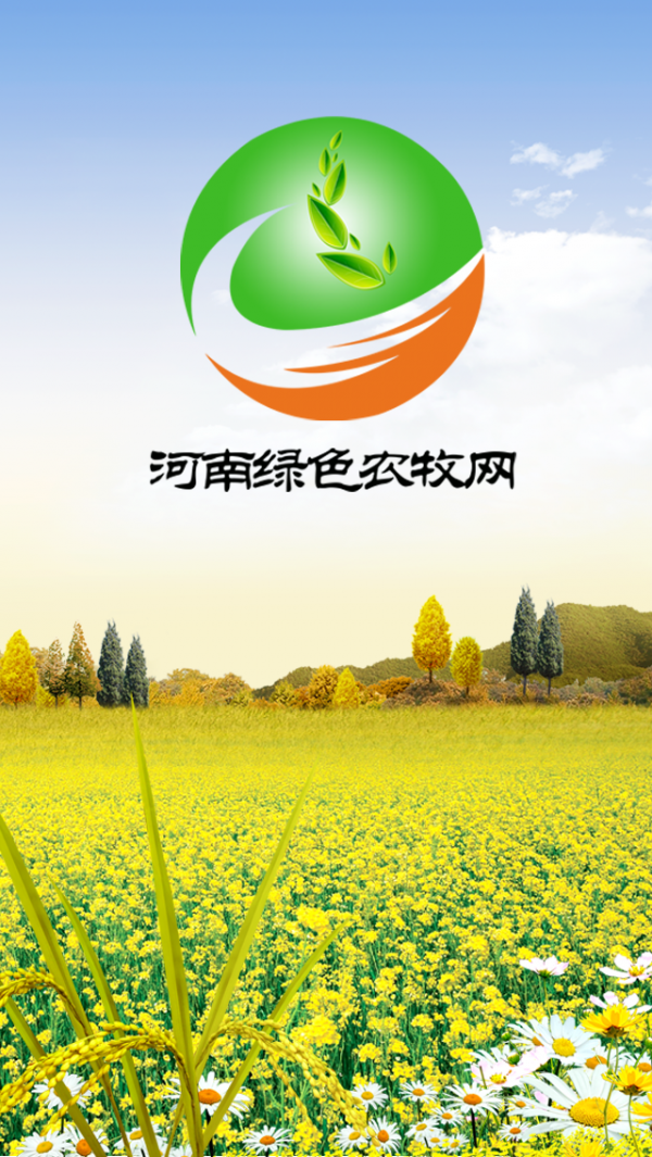 河南绿色农牧网截图1