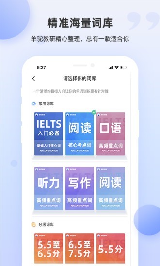 雅思斩单词截图3
