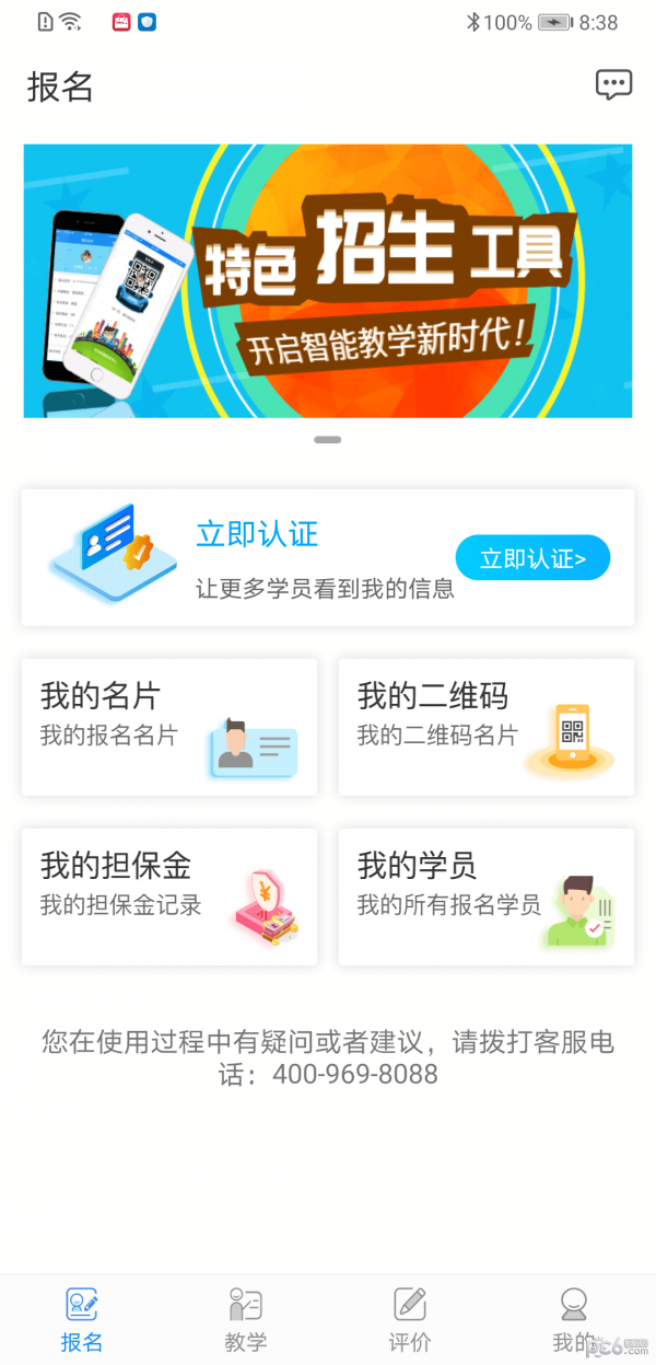 学车不教练版截图1