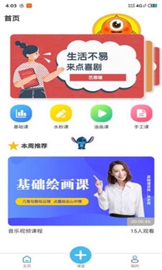截图2