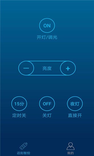 迈刻智控