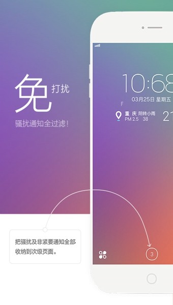 神指锁屏截图3