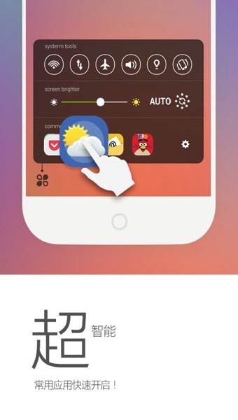 神指锁屏截图1