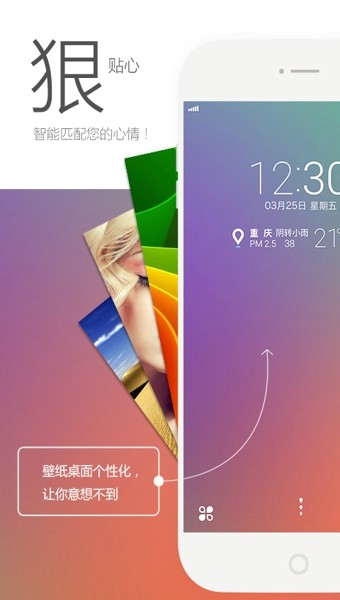 神指锁屏截图4