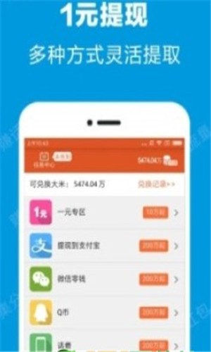 福缘网赚截图2