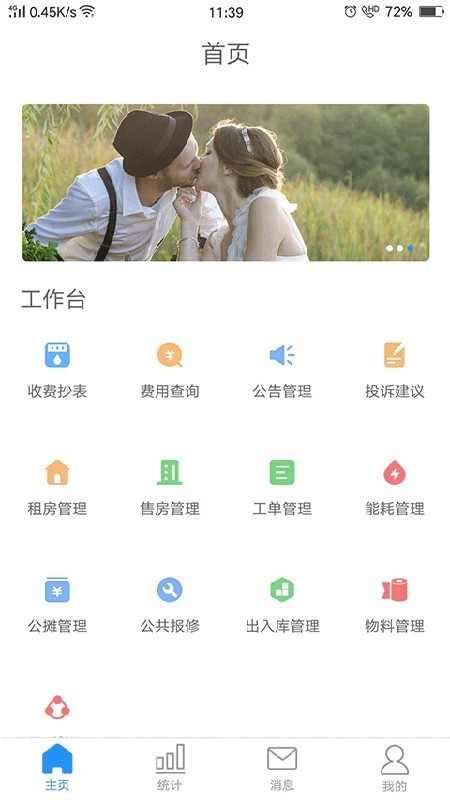 小和管家截图1