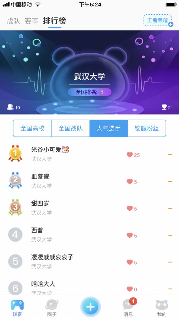元圈截图2