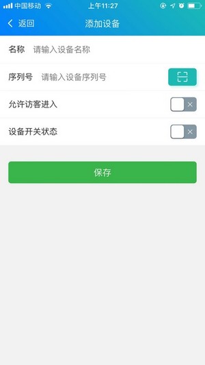 移动e掌通截图4