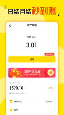 兼职侠下载_兼职侠正式版下载-2