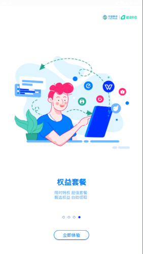 截图4