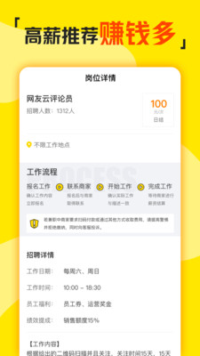 兼职侠下载_兼职侠正式版下载-1
