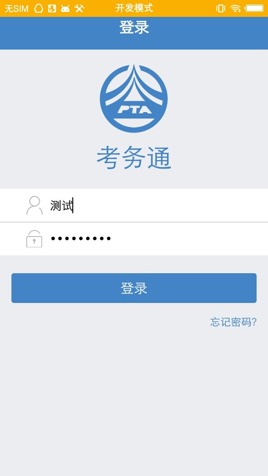 考务通下载_考务通手机版下载-3