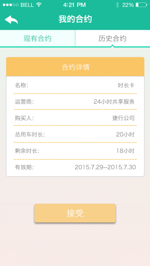 弼马共享