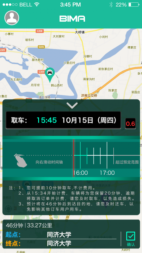 弼马共享
