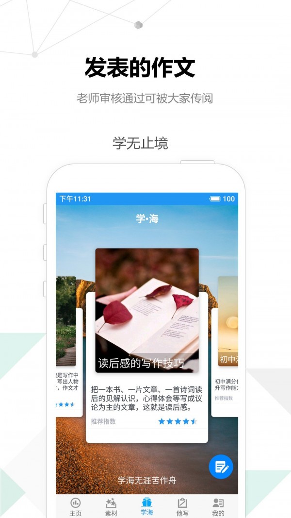 考试作文截图3