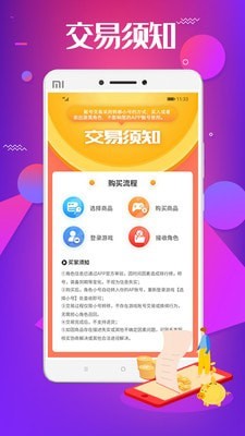 巴兔游戏截图1