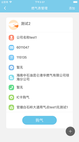 琼海昆仑港华