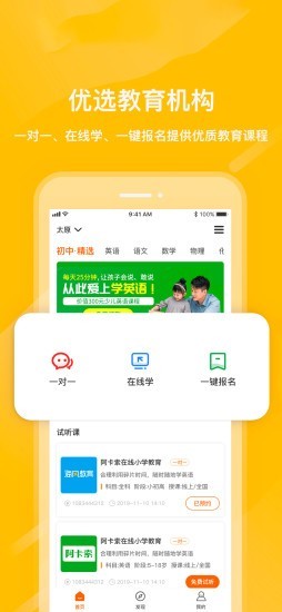 学学截图1