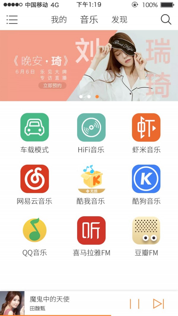 车梦响截图2