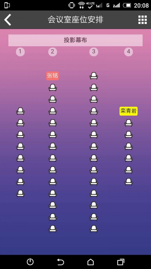 掌上行截图3