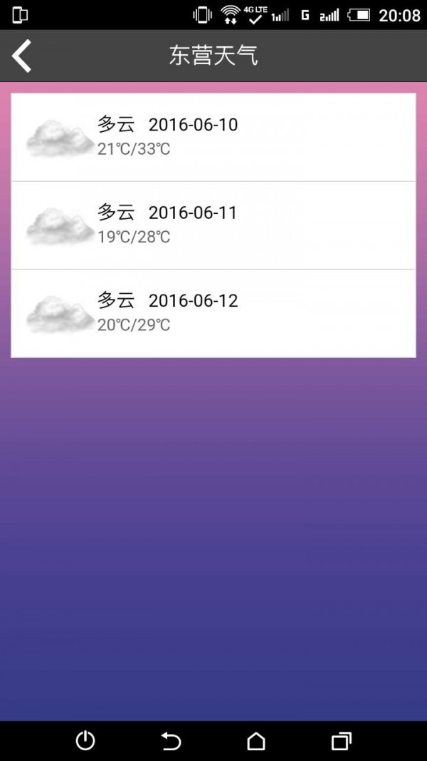 掌上行截图4