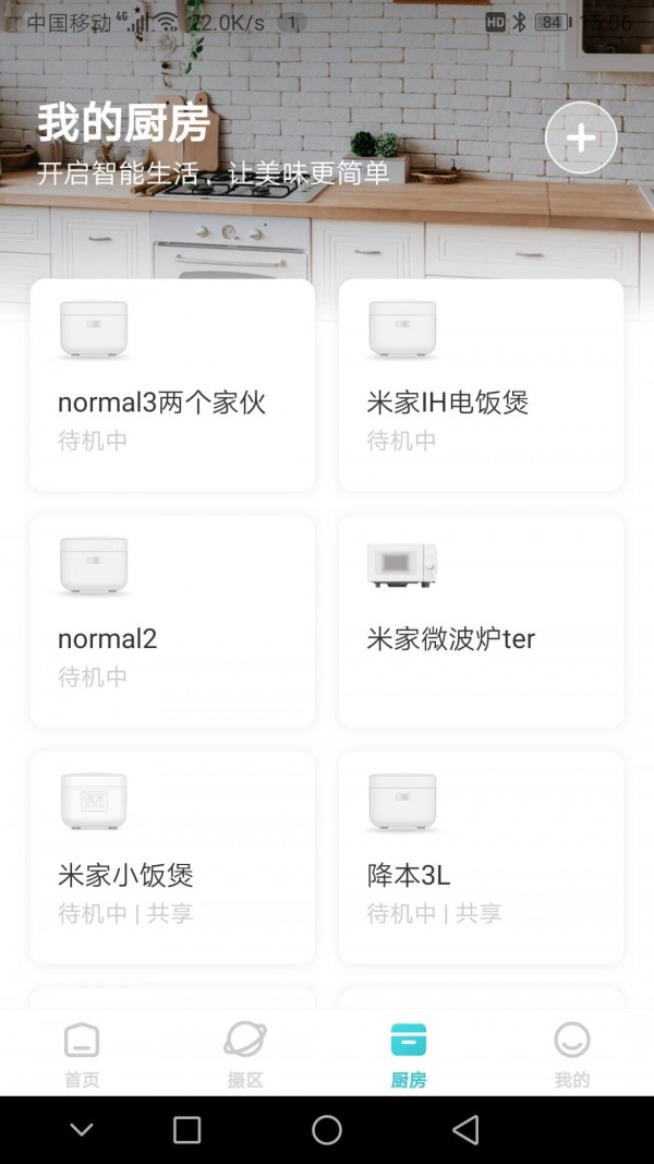 知吾煮截图5
