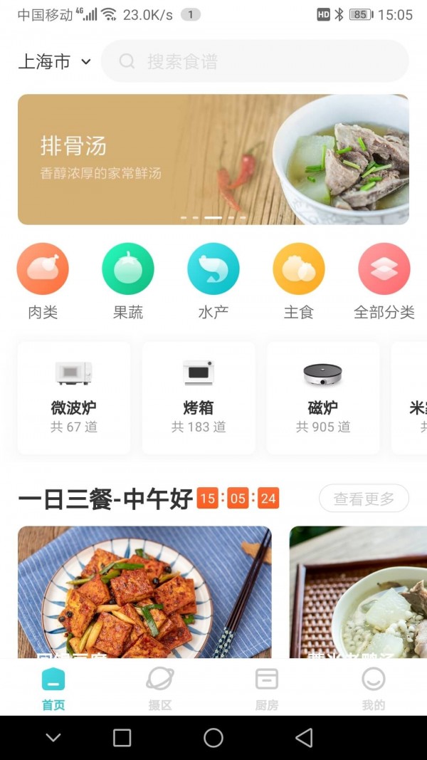 知吾煮截图1