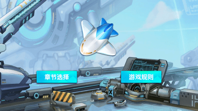 星际世界截图1