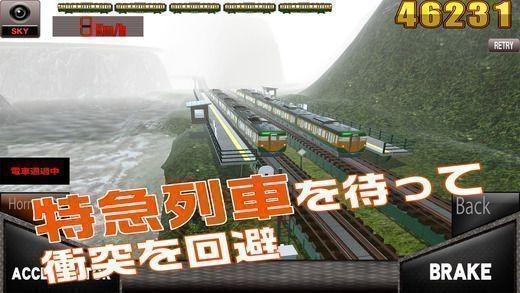 尖叫列车截图1