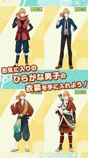 假名男子截图2