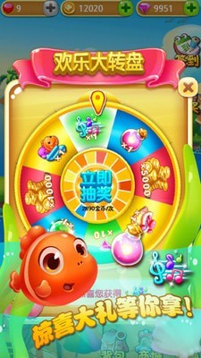 美人鱼消消截图4