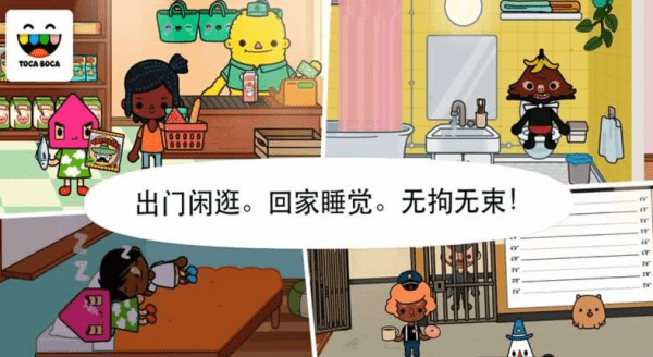托卡城镇世界截图2