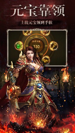 烈焰雄心截图2