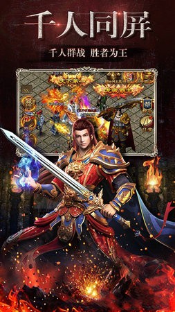 烈焰雄心截图3