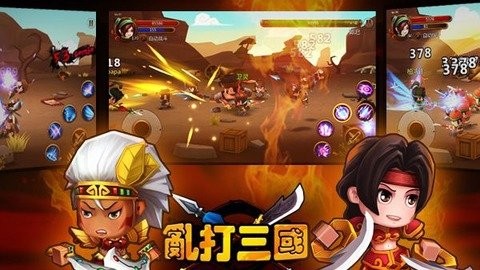 乱打三国截图3