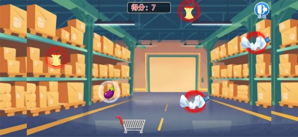 超市截图3