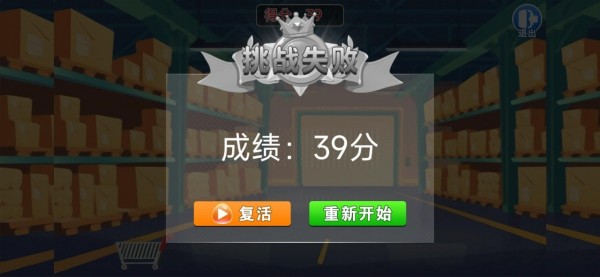 超市截图1