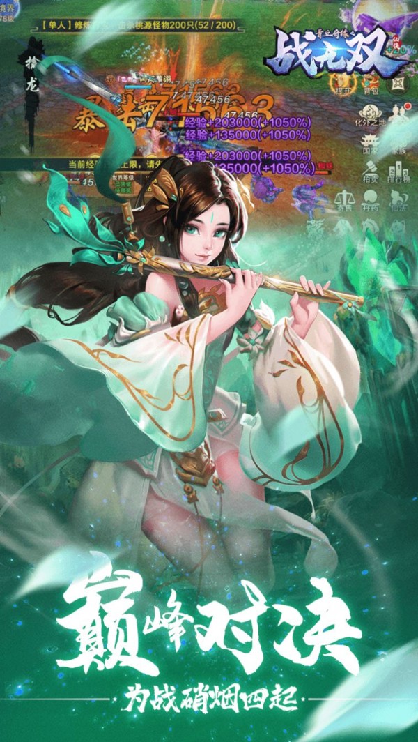 青丘奇缘之妖皇传说截图2