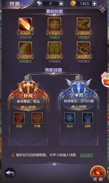 暗黑纪元