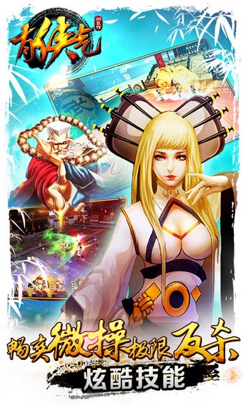 有侠气360版截图4