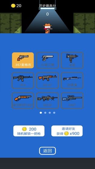 枪手对决截图1