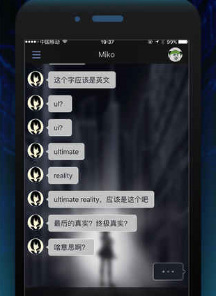 异次元通讯3截图4