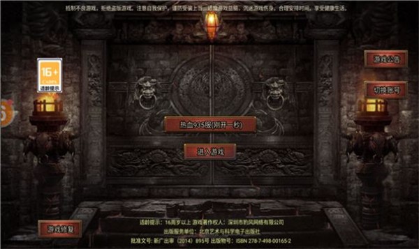 降魔传奇截图3
