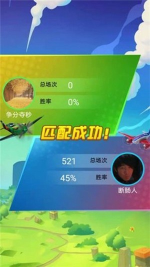 炸飞机