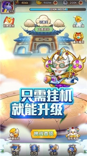 逗西游截图3