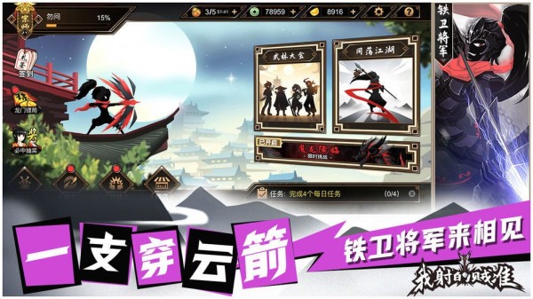 我射的贼快截图1