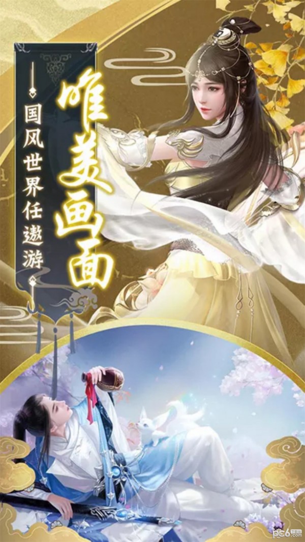 修仙渡劫下载_修仙渡劫正式版下载-2