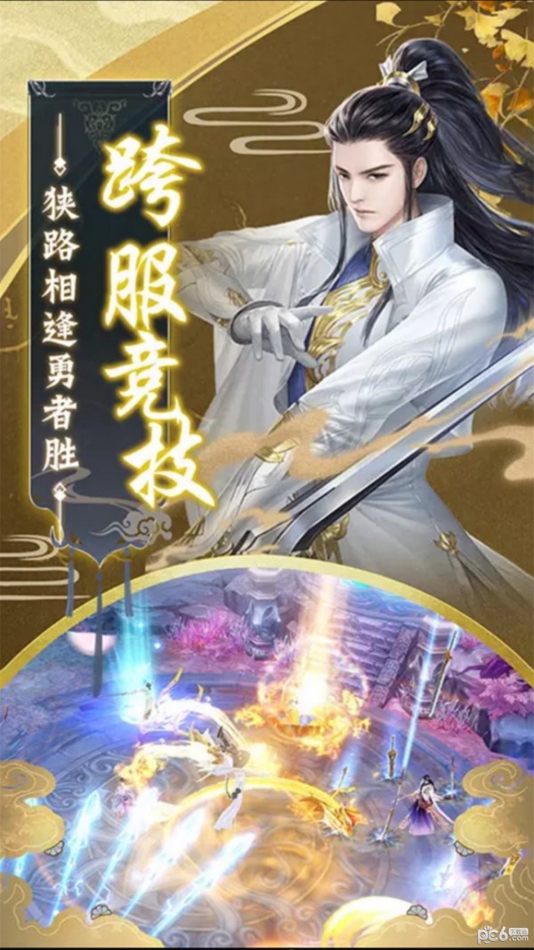 修仙渡劫下载_修仙渡劫正式版下载-0
