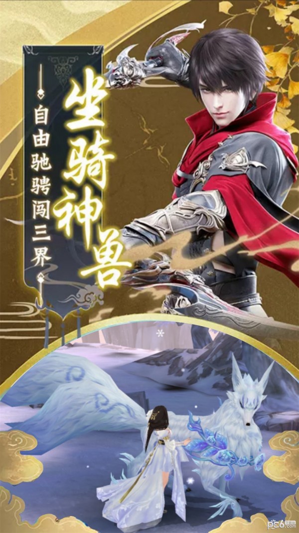 修仙渡劫下载_修仙渡劫正式版下载-1