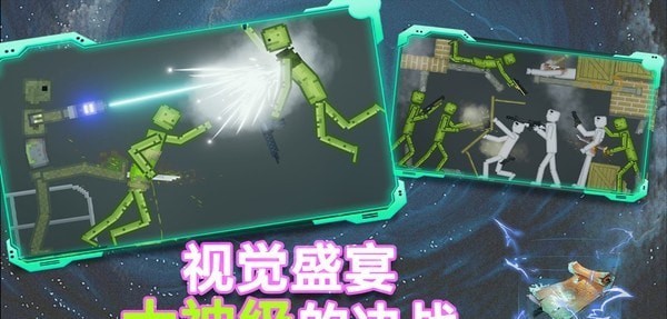 粉末沙盒截图
